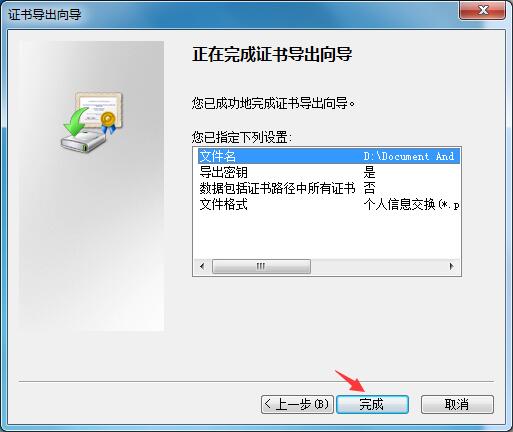 Win7家庭版如何給文件夾設置密碼？Win7文件夾加密方法