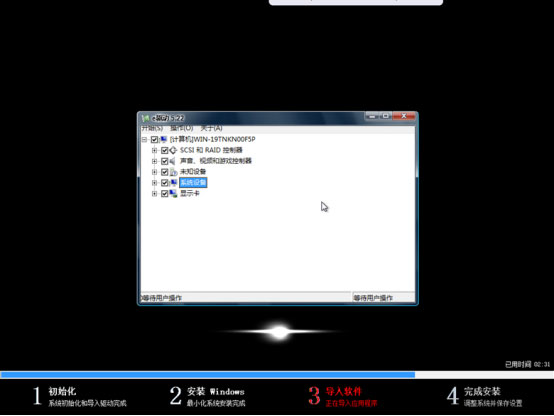 如何用大番茄U盤啟動(dòng)盤安裝Ghost Win7？