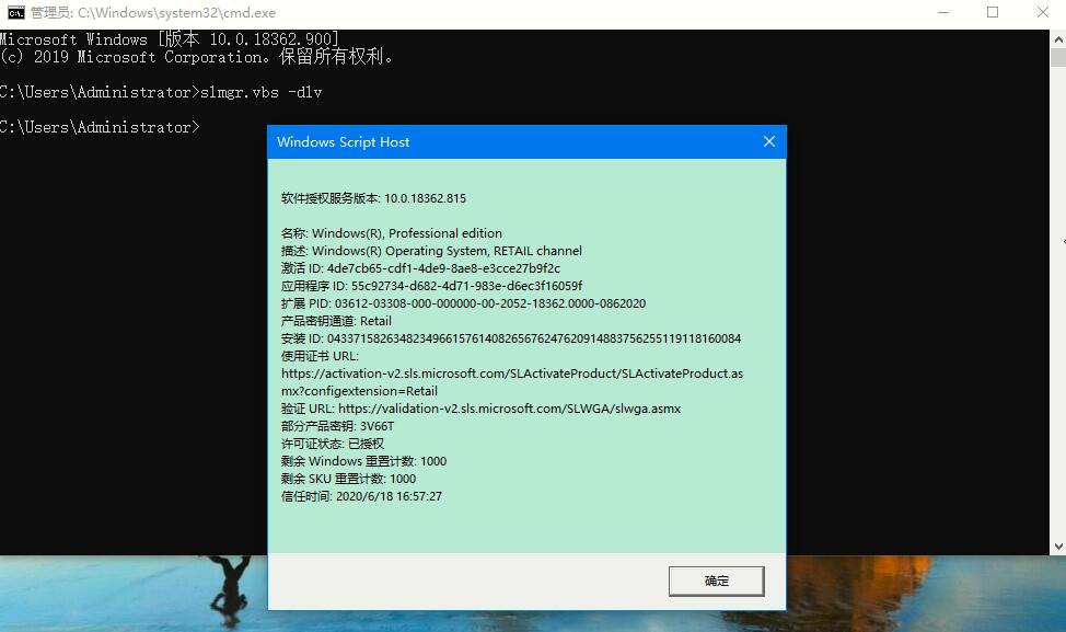 Win10專業版如何用命令來查看激活信息？