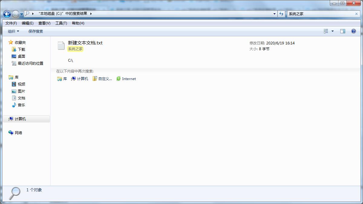 Win7旗艦版如何搜索文件包含文字？Win7直接搜索文件內容的方法