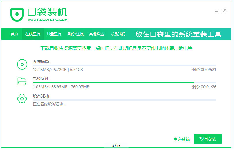 口袋裝機(jī)如何將XP升級到Win10?口袋裝機(jī)系統(tǒng)升級安裝流程