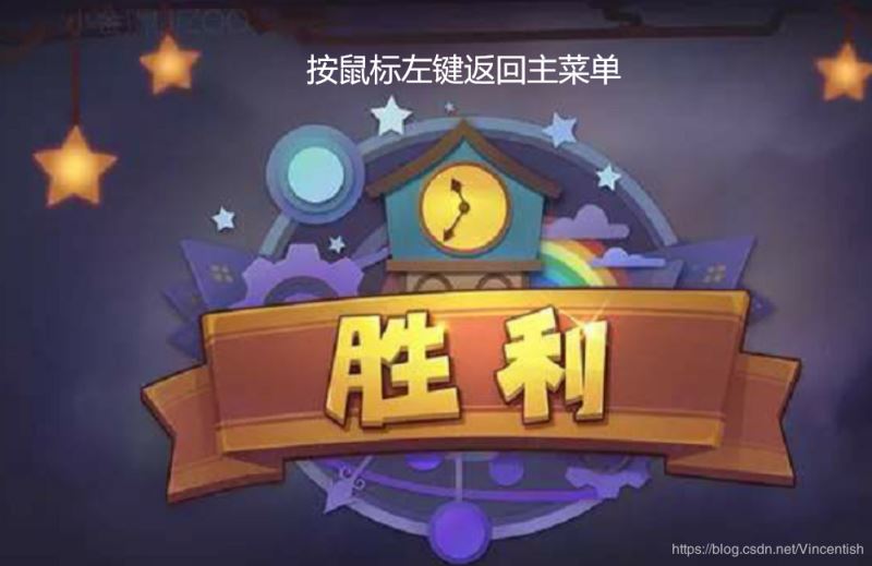 使用pygame實現垃圾分類小游戲功能（已獲校級二等獎）