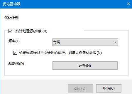 Win10系統機械硬盤如何提速？