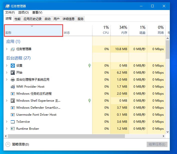Win10底部任務欄無響應怎么辦？