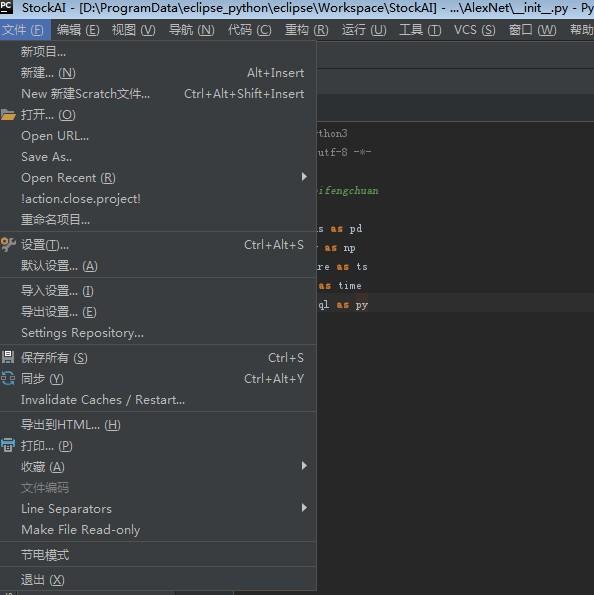 python中如何設置代碼自動提示