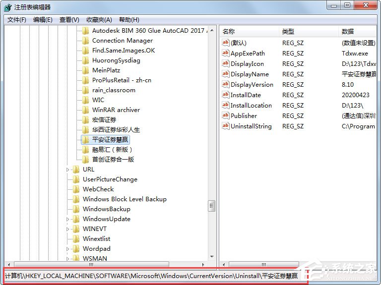 Win7系統怎么清理注冊表殘留？軟件卸載后清理注冊表殘留的方法
