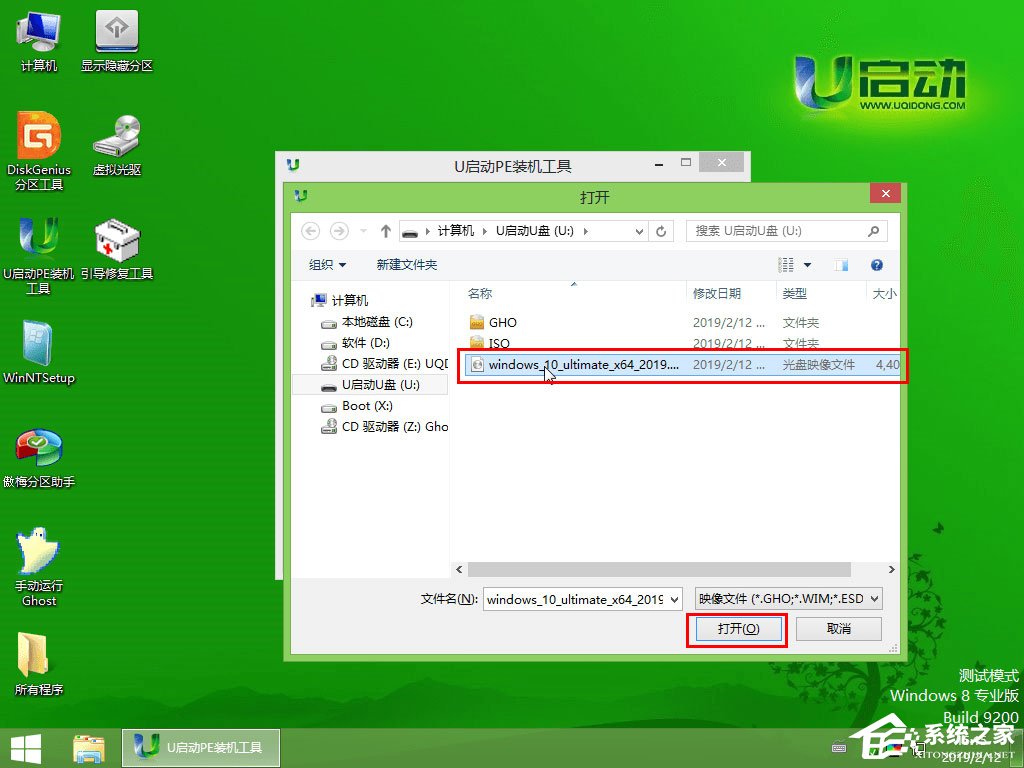 怎么用U盤安裝Win10系統？U啟動U盤安裝Win10系統教程