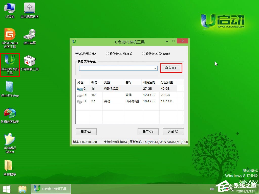 怎么用U盤安裝Win10系統？U啟動U盤安裝Win10系統教程