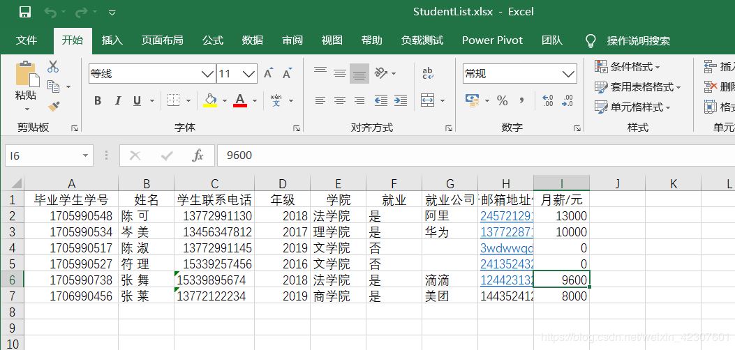 Python使用文件操作實現一個XX信息管理系統的示例