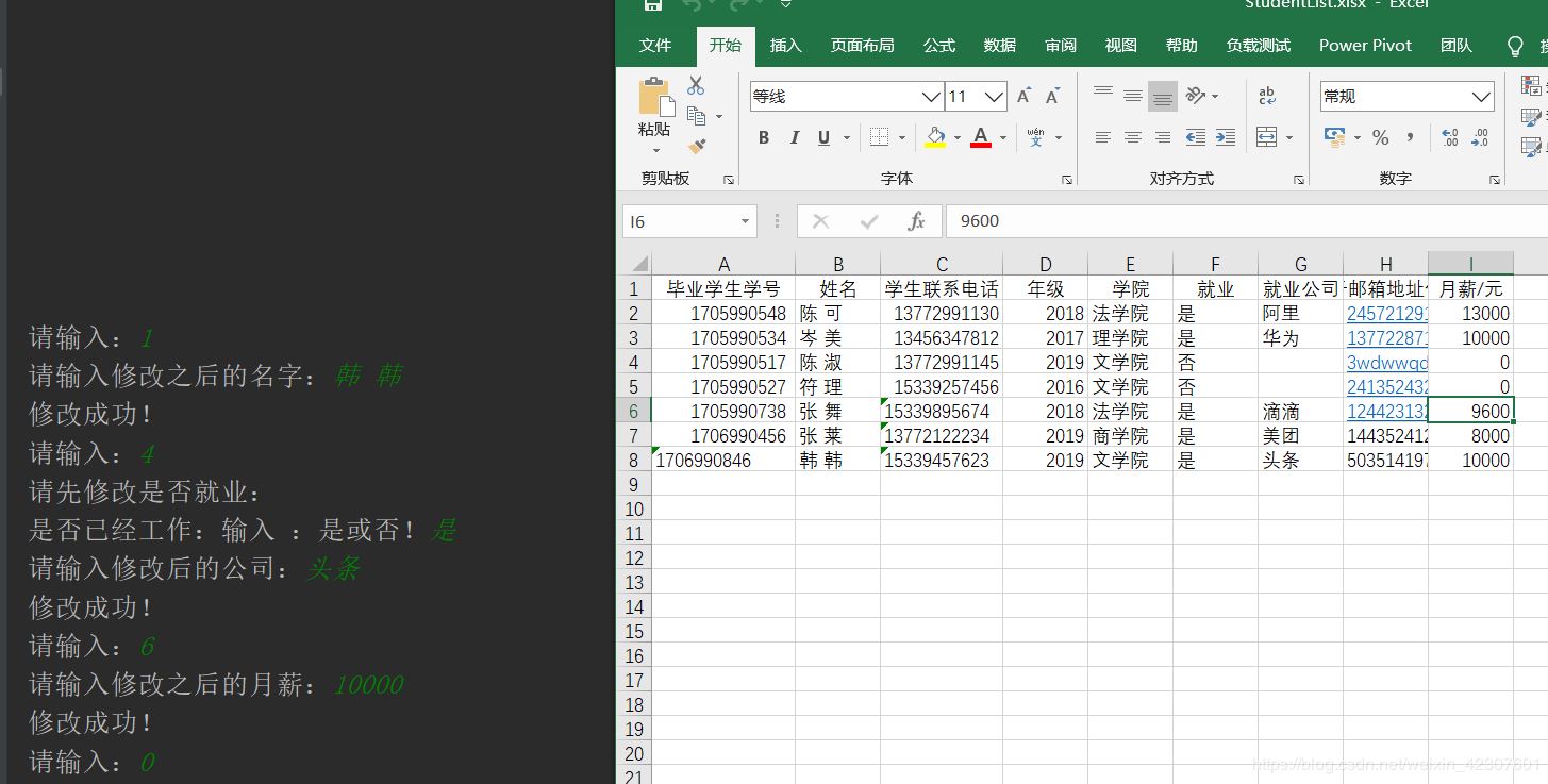 Python使用文件操作實現一個XX信息管理系統的示例