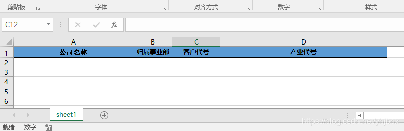 Python使用OpenPyXL處理Excel表格