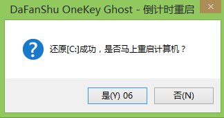 大番薯U盤安裝Win7系統(tǒng)的詳細(xì)操作步驟