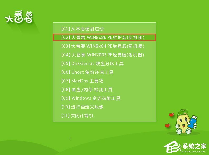 大番薯U盤安裝Win7系統(tǒng)的詳細(xì)操作步驟