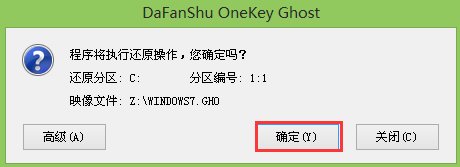 大番薯U盤安裝Win7系統(tǒng)的詳細(xì)操作步驟