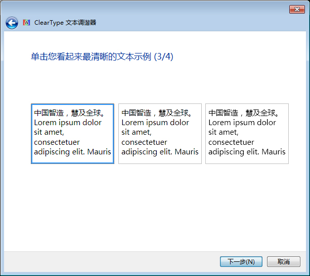 如何校正顯示器顏色？Win7電腦顯示器顏色校正教程