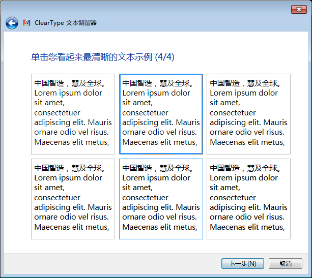 如何校正顯示器顏色？Win7電腦顯示器顏色校正教程