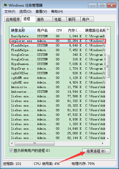 Win7系統右下角揚聲器打不開怎么辦？Win7旗艦版揚聲器打不開解決方法
