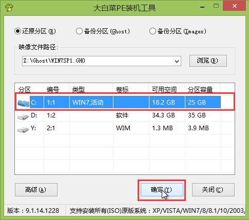 大白菜裝機版安裝Win7系統(tǒng)的具體方法