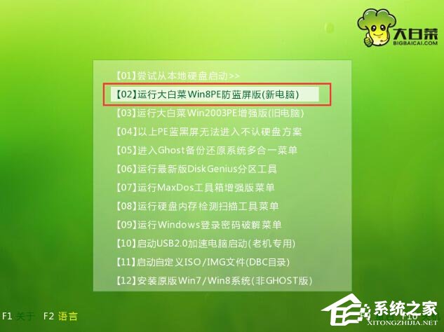 大白菜裝機版安裝Win7系統(tǒng)的具體方法