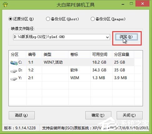 大白菜裝機版安裝Win7系統(tǒng)的具體方法