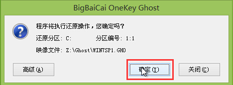 大白菜裝機版安裝Win7系統(tǒng)的具體方法