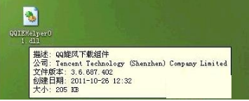 ie瀏覽器禁用了qqrightclick插件如何解決？解決ie瀏覽器禁用了qqrightclick插件方法說明