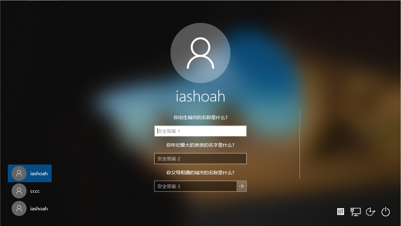 Win10 1909開機(jī)密碼怎么重置？Win10專業(yè)版開機(jī)密碼重置教程