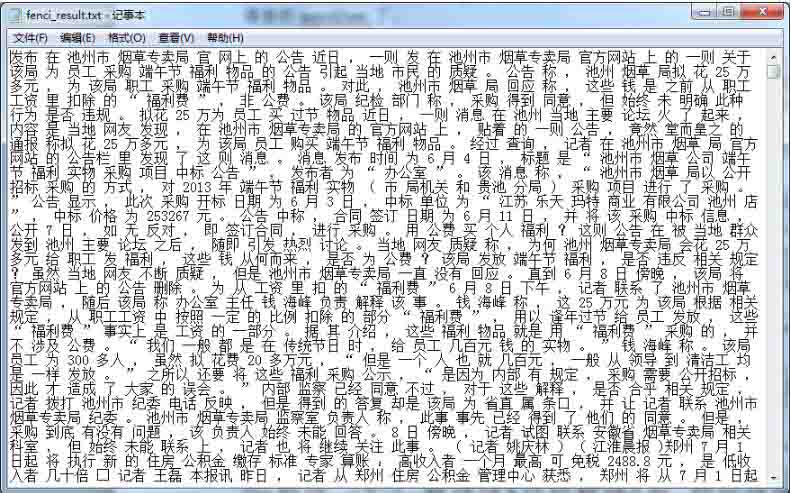 python初步實現word2vec操作