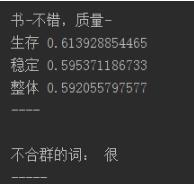 python初步實現word2vec操作