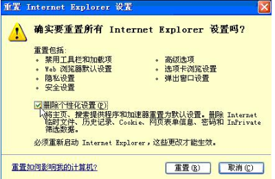ie瀏覽器打不開百度網(wǎng)頁(yè)如何解決?解決ie瀏覽器打不開百度網(wǎng)頁(yè)的方法介紹