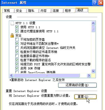 ie瀏覽器打不開百度網(wǎng)頁(yè)如何解決?解決ie瀏覽器打不開百度網(wǎng)頁(yè)的方法介紹
