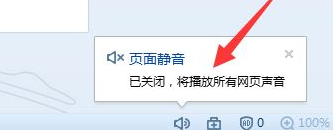 搜狗瀏覽器怎么設(shè)置網(wǎng)頁靜音 設(shè)置網(wǎng)頁靜音方法一覽