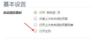 獵豹瀏覽器怎么設(shè)置百度為主頁(yè)