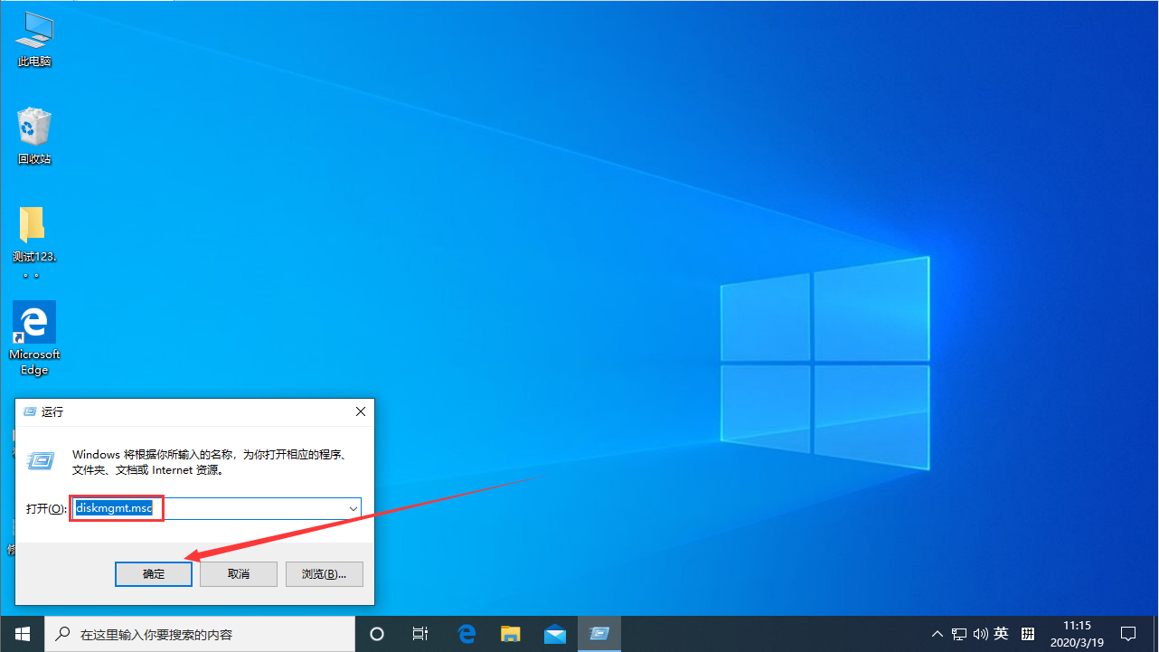 Win10 1909硬盤分區(qū)格式在哪看？Win10專業(yè)版硬盤分區(qū)格式查看教程