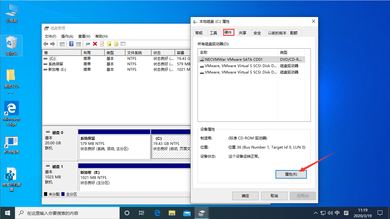 Win10 1909硬盤分區(qū)格式在哪看？Win10專業(yè)版硬盤分區(qū)格式查看教程