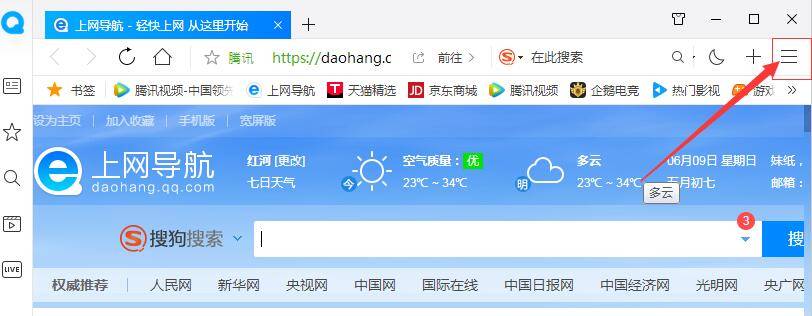 QQ瀏覽器多窗口頁(yè)面怎么設(shè)置？多窗口頁(yè)面設(shè)置方法講解
