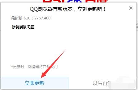 qq瀏覽器怎么升級(jí)？qq瀏覽器升級(jí)的方法分享