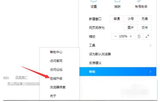qq瀏覽器怎么升級(jí)？qq瀏覽器升級(jí)的方法分享
