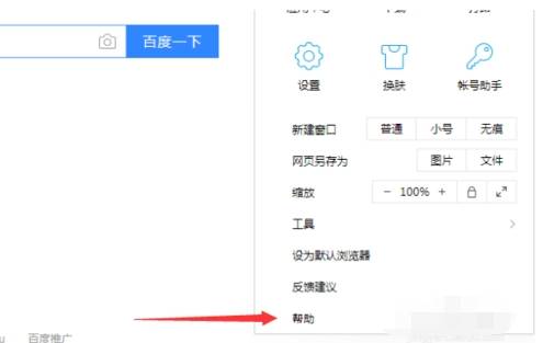 qq瀏覽器怎么升級(jí)？qq瀏覽器升級(jí)的方法分享