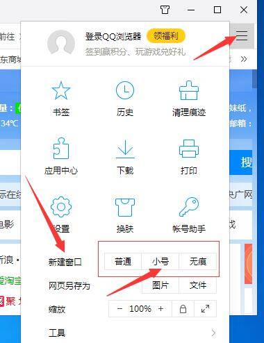 QQ瀏覽器多窗口頁(yè)面怎么設(shè)置？多窗口頁(yè)面設(shè)置方法講解