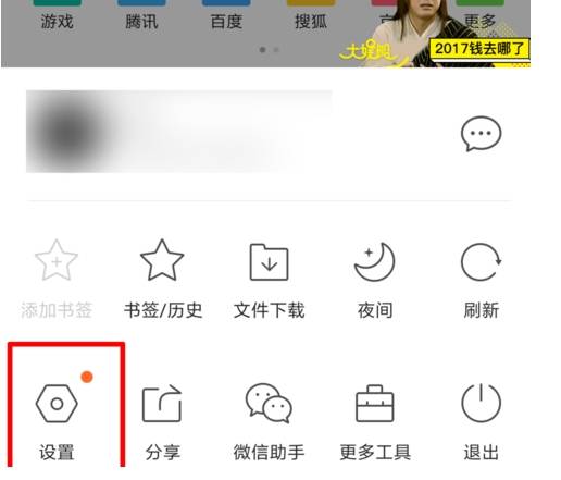 qq瀏覽器怎么升級(jí)？qq瀏覽器升級(jí)的方法分享
