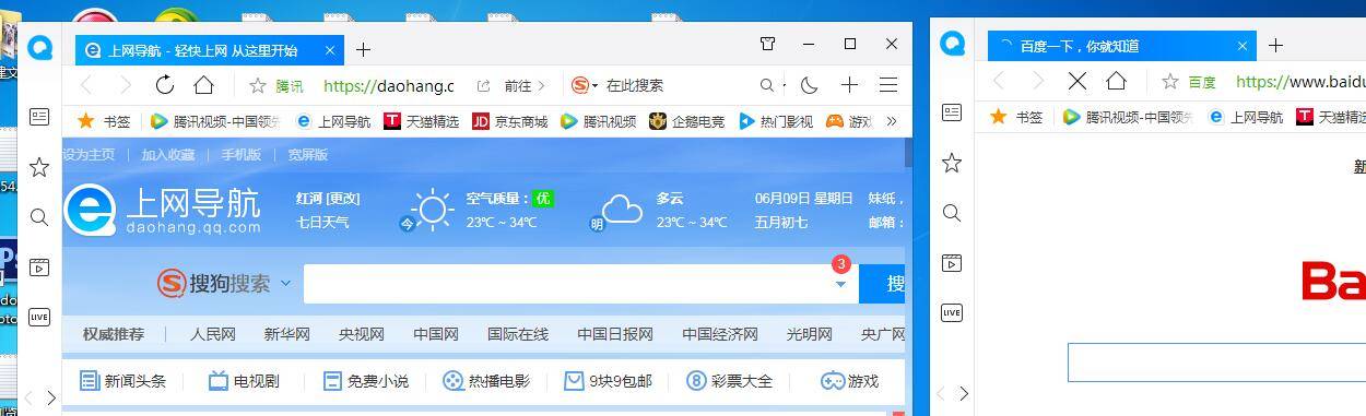 QQ瀏覽器多窗口頁(yè)面怎么設(shè)置？多窗口頁(yè)面設(shè)置方法講解