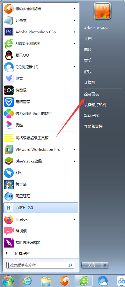 Win7 CPU游戲降頻怎么辦？Win7旗艦版CPU游戲降頻解決方法