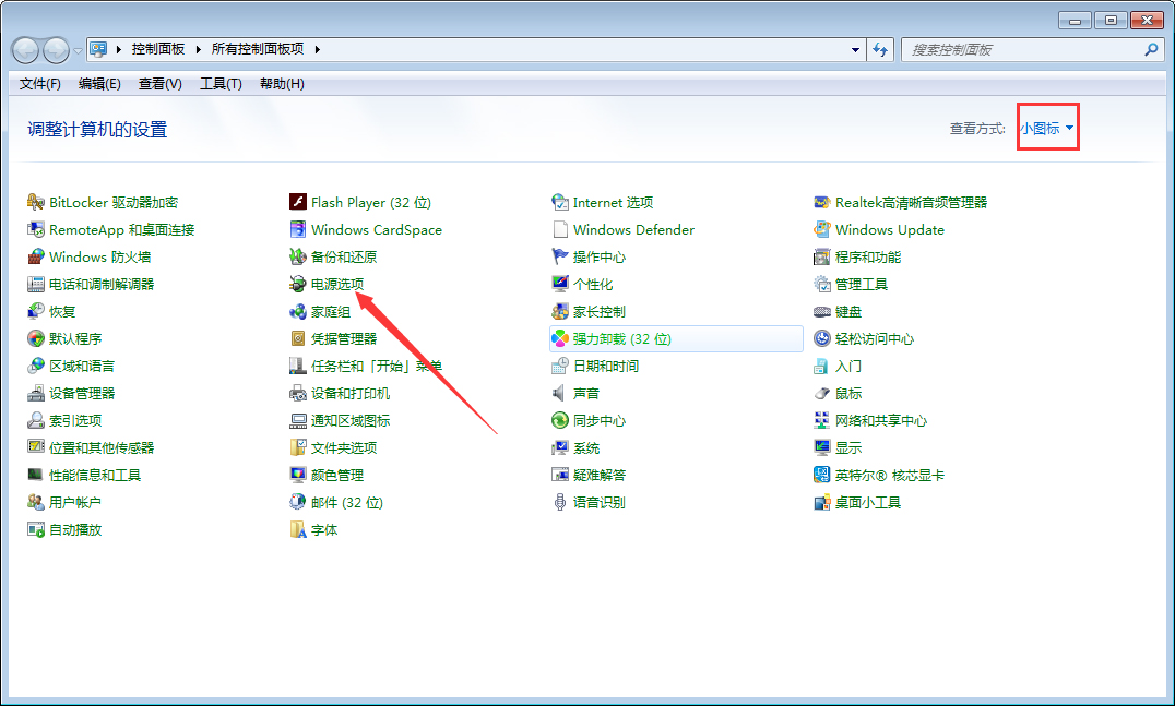 Win7 CPU游戲降頻怎么辦？Win7旗艦版CPU游戲降頻解決方法