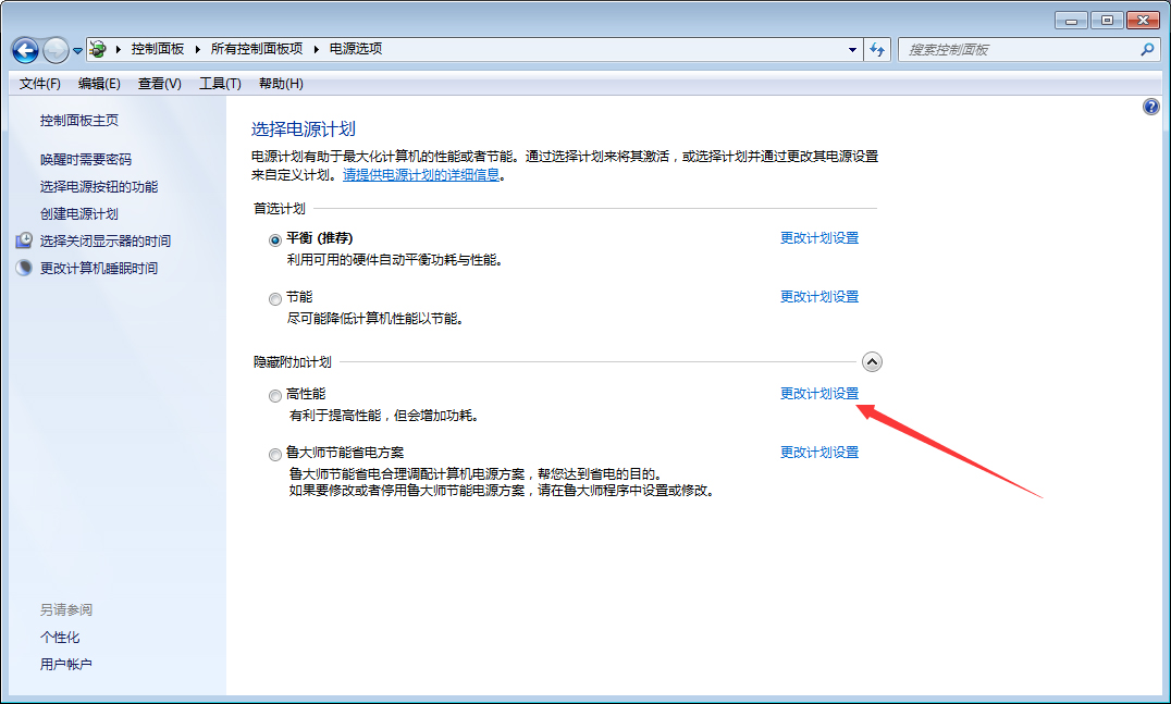 Win7 CPU游戲降頻怎么辦？Win7旗艦版CPU游戲降頻解決方法