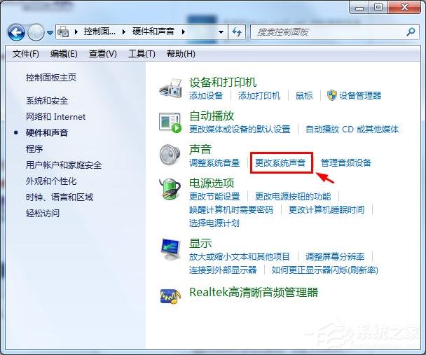 win7中怎么讓鼠標點擊時不發出聲音？消除鼠標聲音解決方法
