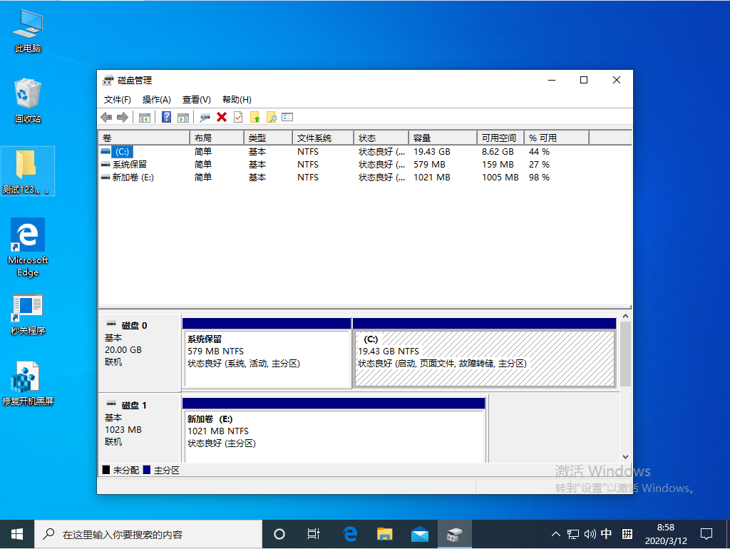 Win10 1909磁盤管理器在哪？Win10專業版磁盤管理器快速開啟教程