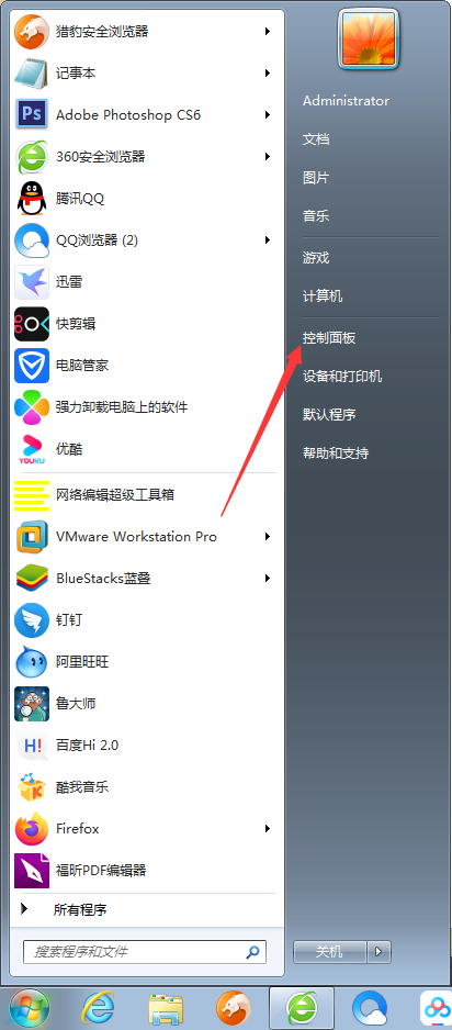 Win7系統如何禁止生成系統錯誤內存轉儲文件？Win7旗艦版禁止生成系統錯誤內存轉儲文件方法分享