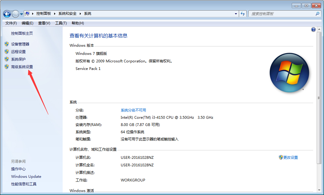 Win7系統如何禁止生成系統錯誤內存轉儲文件？Win7旗艦版禁止生成系統錯誤內存轉儲文件方法分享