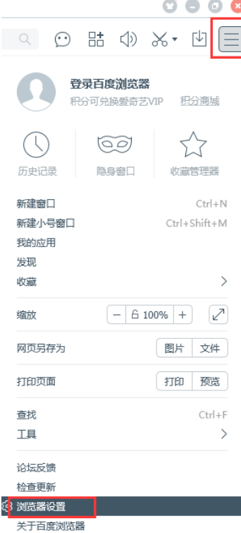 百度瀏覽器怎么清理緩存？緩存清理方法盤點